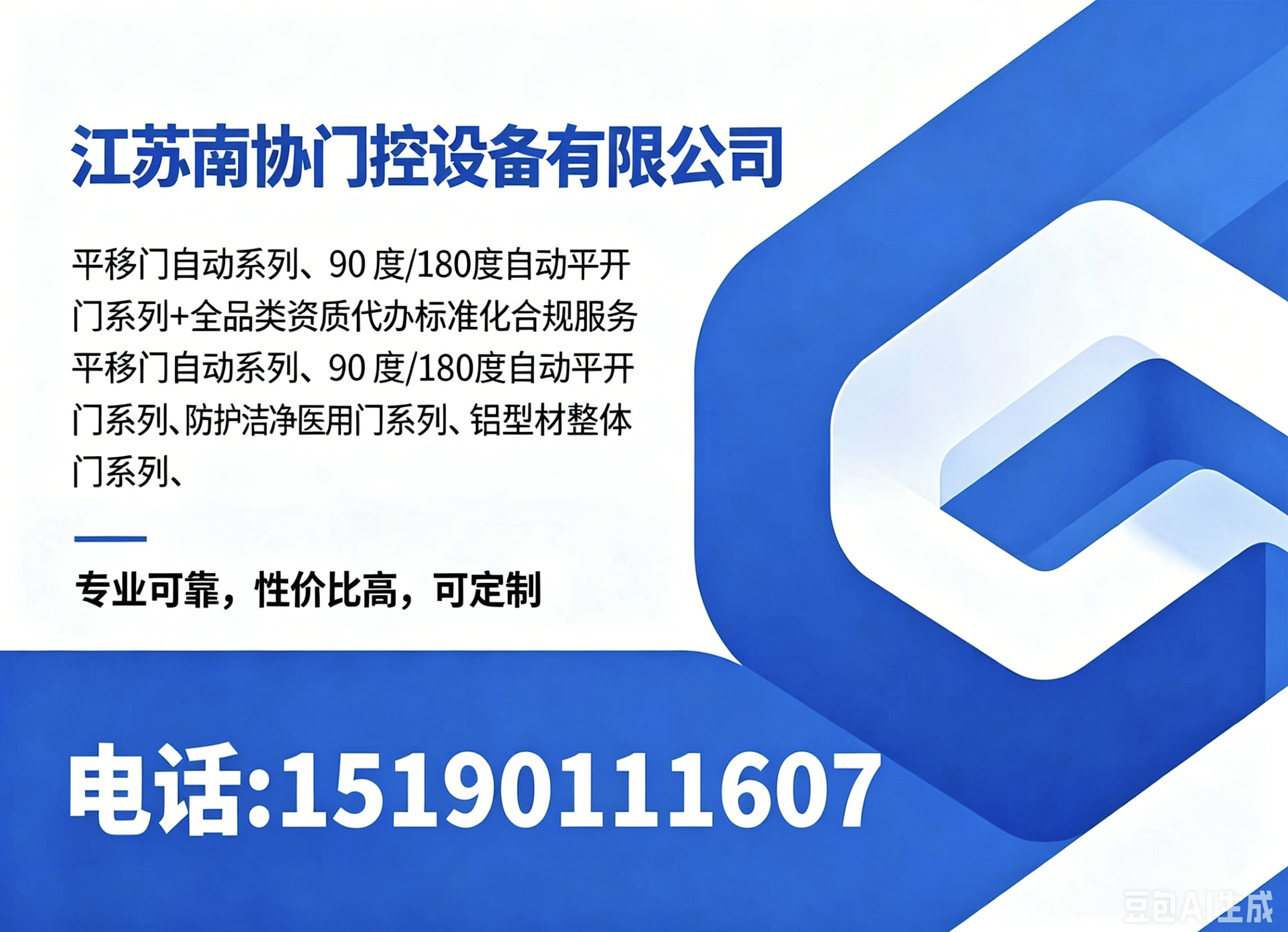 南协门控设备常州线上分站